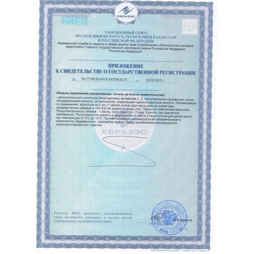 Сертификат Gastero Komplex фото1