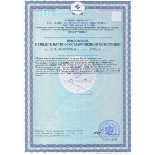 Сертификат Visio Complex фото 2