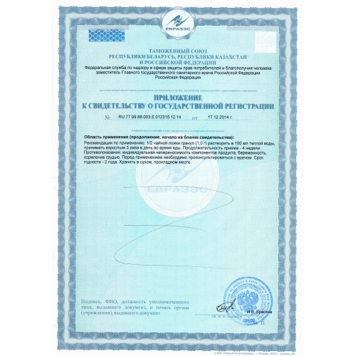 Сертификат  Ahillan фото 2